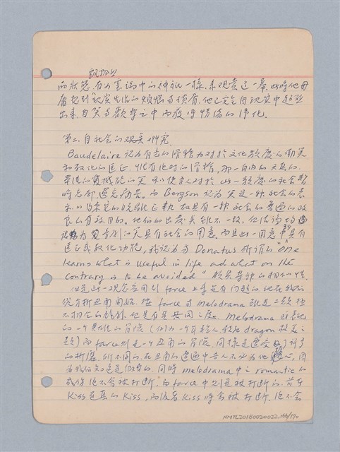 主要名稱：西洋戲劇理論教材圖檔，第169張，共235張
