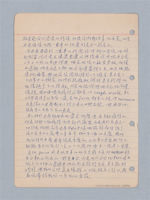 主要名稱：西洋戲劇理論教材圖檔，第170張，共235張