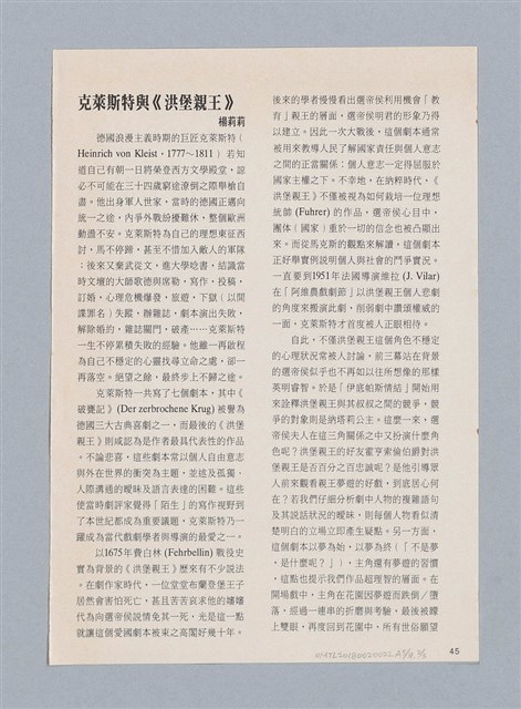主要名稱：西洋戲劇理論教材圖檔，第188張，共235張