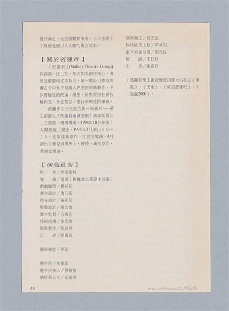 主要名稱：西洋戲劇理論教材圖檔，第189張，共235張