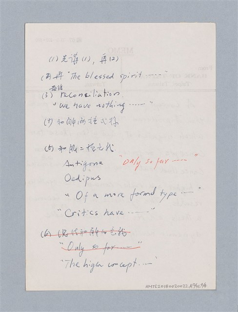 主要名稱：西洋戲劇理論教材圖檔，第205張，共235張