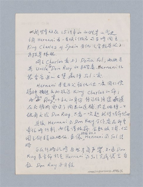 主要名稱：西洋戲劇理論教材圖檔，第223張，共235張
