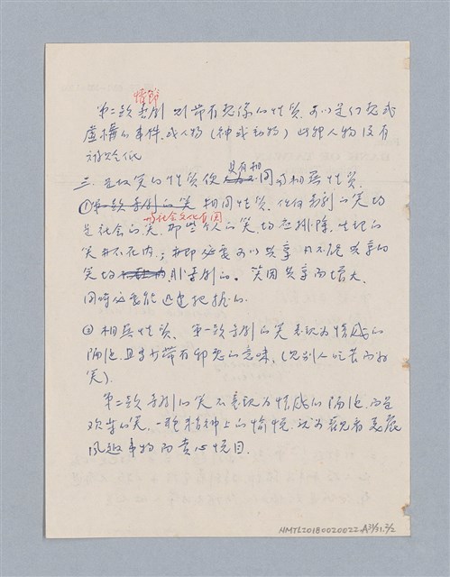 主要名稱：西洋戲劇理論教材圖檔，第235張，共235張