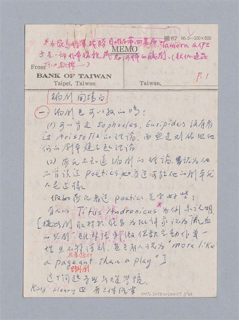 主要名稱：戲劇創作研習教材圖檔，第1張，共26張