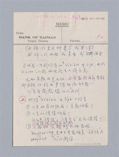 主要名稱：戲劇創作研習教材圖檔，第3張，共26張