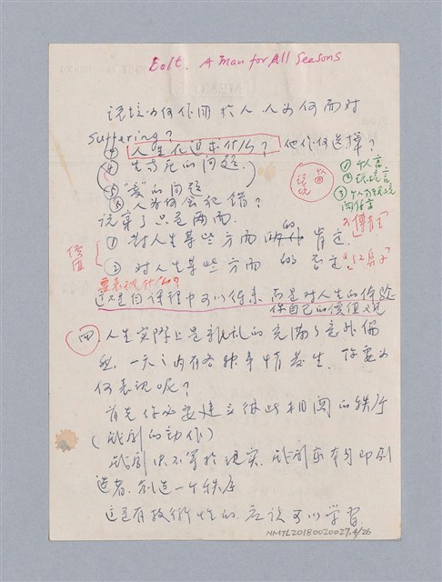主要名稱：戲劇創作研習教材圖檔，第4張，共26張