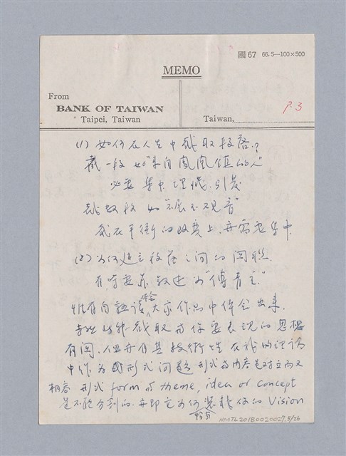 主要名稱：戲劇創作研習教材圖檔，第5張，共26張