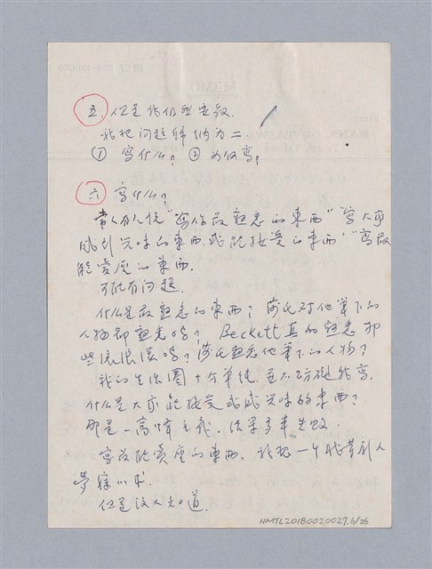 主要名稱：戲劇創作研習教材圖檔，第6張，共26張