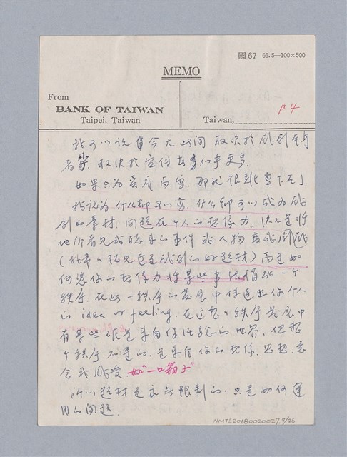 主要名稱：戲劇創作研習教材圖檔，第7張，共26張