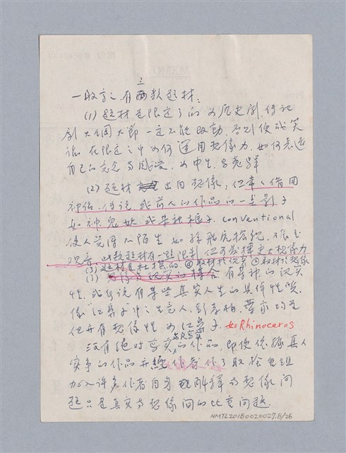主要名稱：戲劇創作研習教材圖檔，第8張，共26張