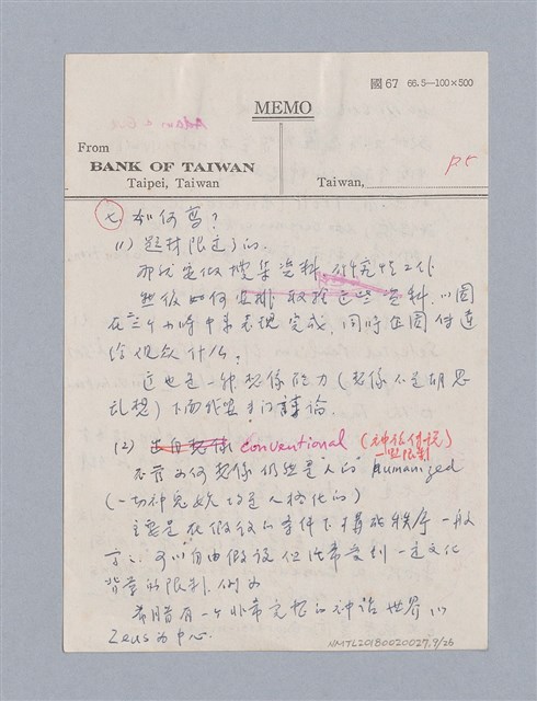 主要名稱：戲劇創作研習教材圖檔，第9張，共26張