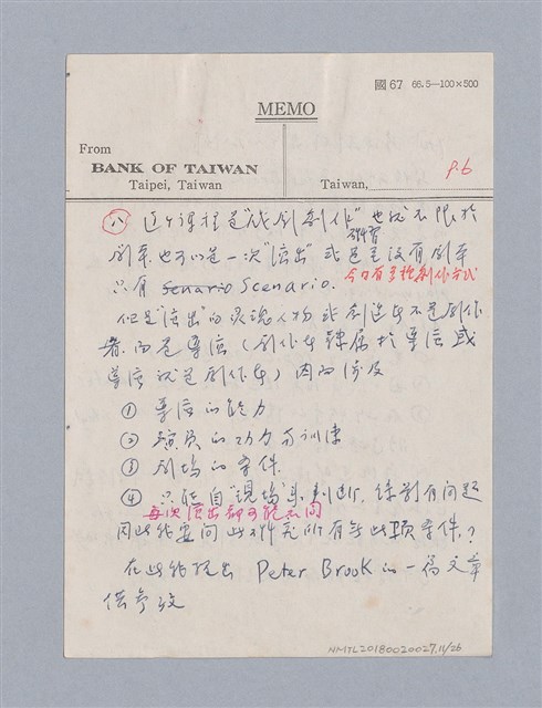 主要名稱：戲劇創作研習教材圖檔，第11張，共26張