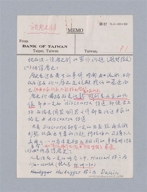 主要名稱：戲劇創作研習教材圖檔，第13張，共26張