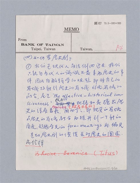 主要名稱：戲劇創作研習教材圖檔，第19張，共26張