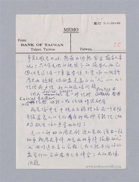 主要名稱：戲劇創作研習教材圖檔，第21張，共26張