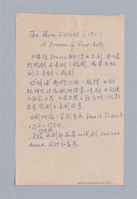 主要名稱：The Three Sisters（1901）/劃一題名：名劇分析圖檔，第3張，共25張