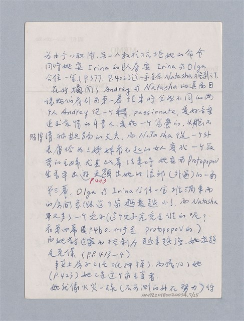 主要名稱：The Three Sisters（1901）/劃一題名：名劇分析圖檔，第7張，共25張