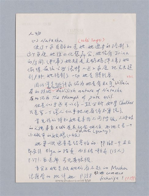 主要名稱：The Three Sisters（1901）/劃一題名：名劇分析圖檔，第9張，共25張