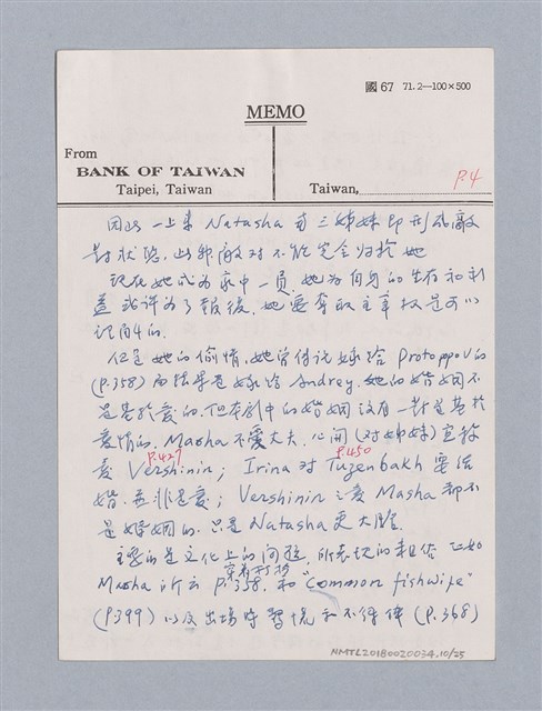 主要名稱：The Three Sisters（1901）/劃一題名：名劇分析圖檔，第10張，共25張