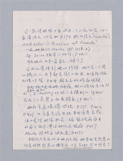 主要名稱：The Three Sisters（1901）/劃一題名：名劇分析圖檔，第11張，共25張