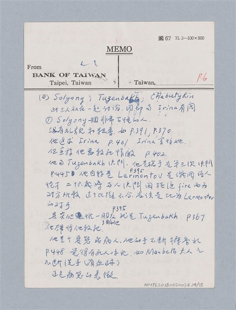 主要名稱：The Three Sisters（1901）/劃一題名：名劇分析圖檔，第14張，共25張