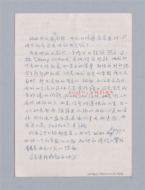 主要名稱：The Three Sisters（1901）/劃一題名：名劇分析圖檔，第19張，共25張