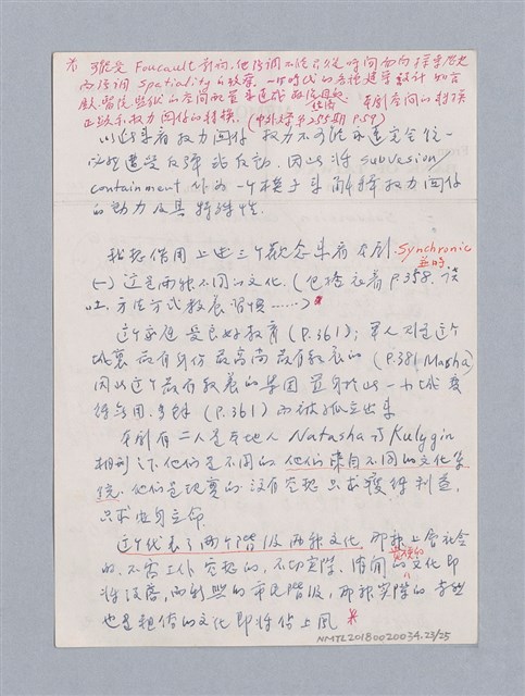主要名稱：The Three Sisters（1901）/劃一題名：名劇分析圖檔，第23張，共25張