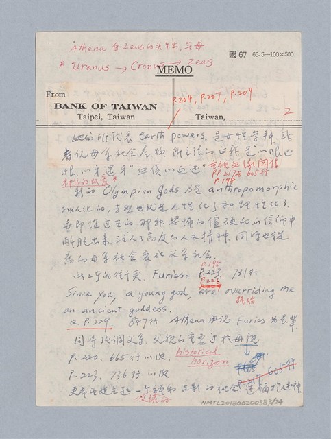 主要名稱：Aeschylus：Oresteia/劃一題名：名劇分析圖檔，第3張，共25張