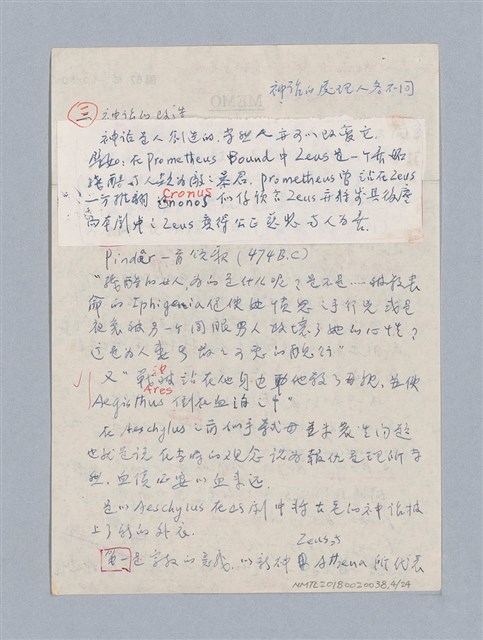 主要名稱：Aeschylus：Oresteia/劃一題名：名劇分析圖檔，第4張，共25張