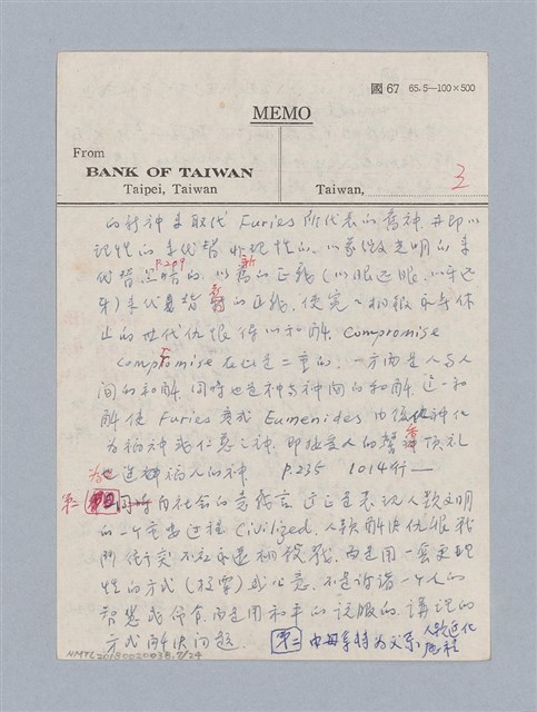 主要名稱：Aeschylus：Oresteia/劃一題名：名劇分析圖檔，第7張，共25張