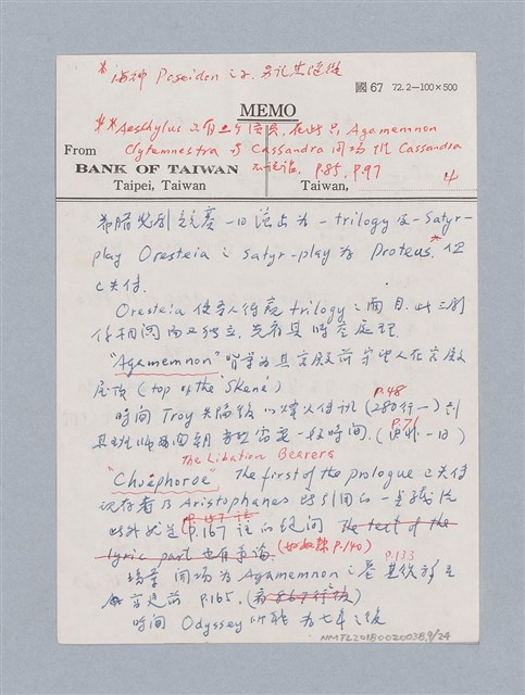 主要名稱：Aeschylus：Oresteia/劃一題名：名劇分析圖檔，第9張，共25張