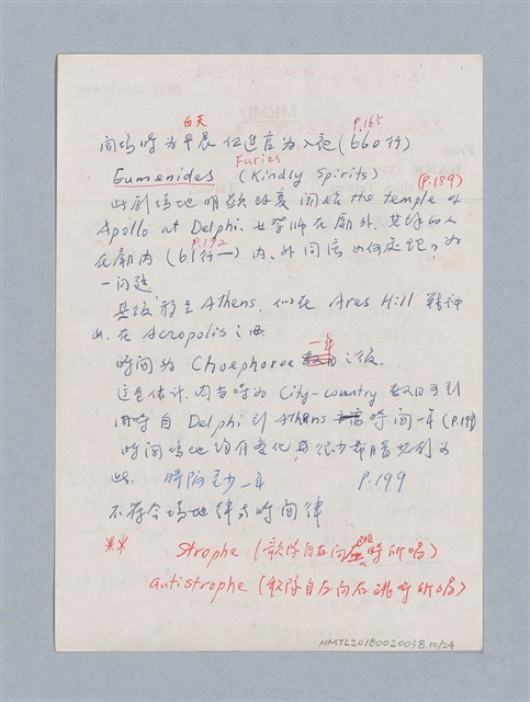主要名稱：Aeschylus：Oresteia/劃一題名：名劇分析圖檔，第10張，共25張