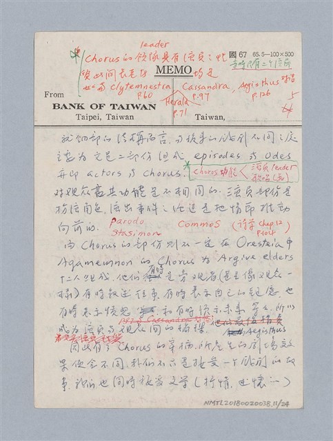 主要名稱：Aeschylus：Oresteia/劃一題名：名劇分析圖檔，第11張，共25張