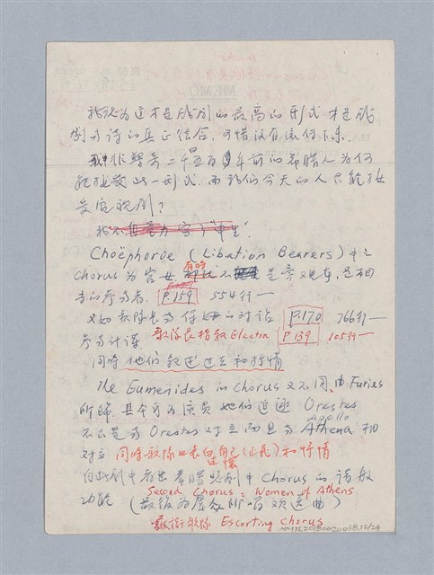 主要名稱：Aeschylus：Oresteia/劃一題名：名劇分析圖檔，第12張，共25張