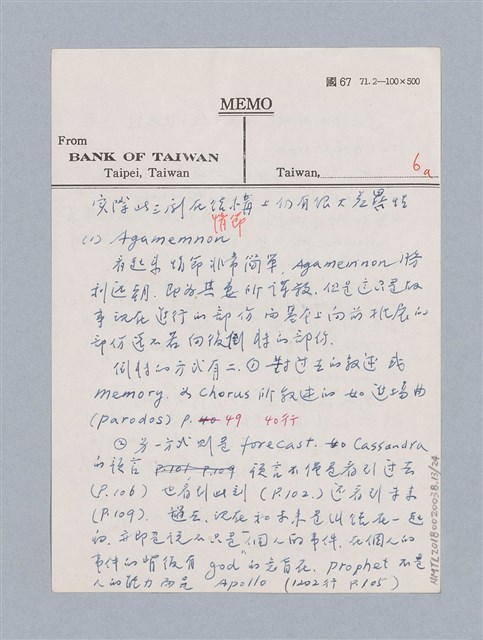主要名稱：Aeschylus：Oresteia/劃一題名：名劇分析圖檔，第13張，共25張