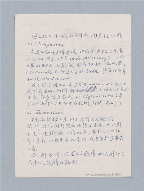 主要名稱：Aeschylus：Oresteia/劃一題名：名劇分析圖檔，第14張，共25張