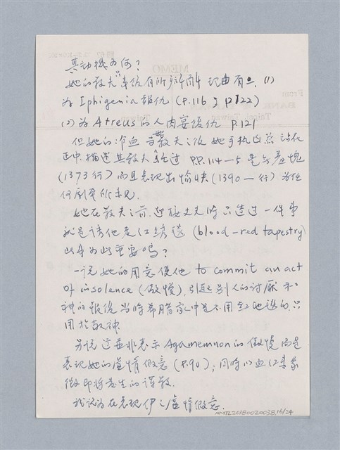 主要名稱：Aeschylus：Oresteia/劃一題名：名劇分析圖檔，第16張，共25張
