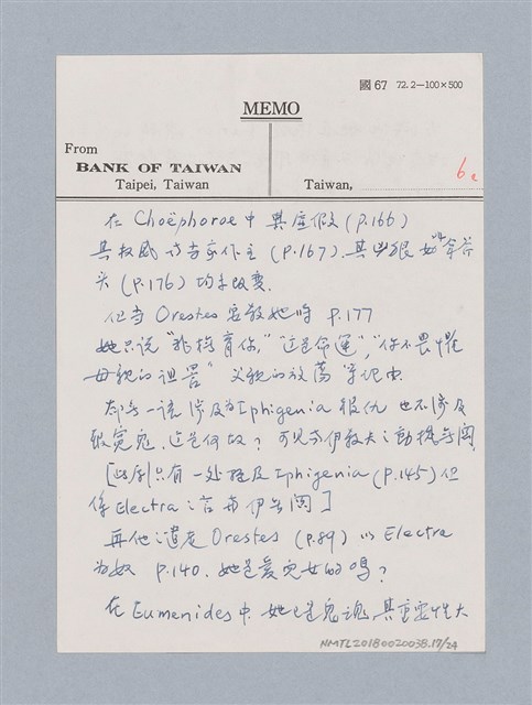 主要名稱：Aeschylus：Oresteia/劃一題名：名劇分析圖檔，第17張，共25張