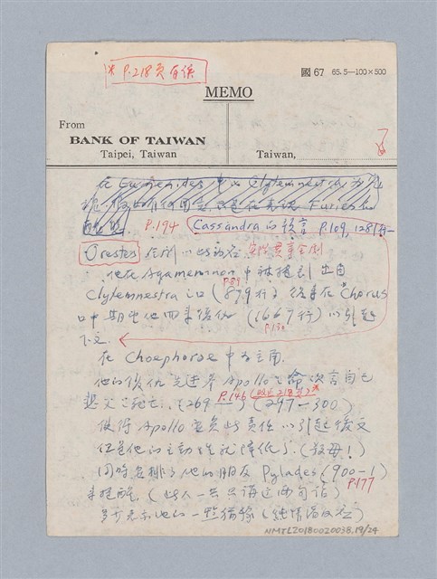 主要名稱：Aeschylus：Oresteia/劃一題名：名劇分析圖檔，第19張，共25張