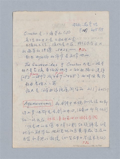 主要名稱：Aeschylus：Oresteia/劃一題名：名劇分析圖檔，第20張，共25張