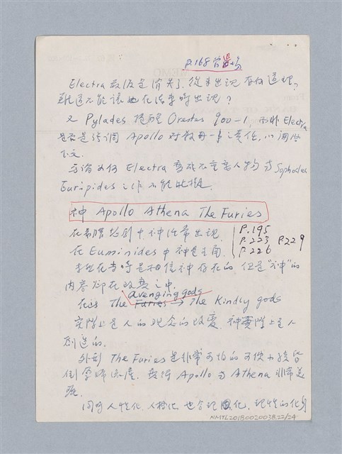主要名稱：Aeschylus：Oresteia/劃一題名：名劇分析圖檔，第22張，共25張