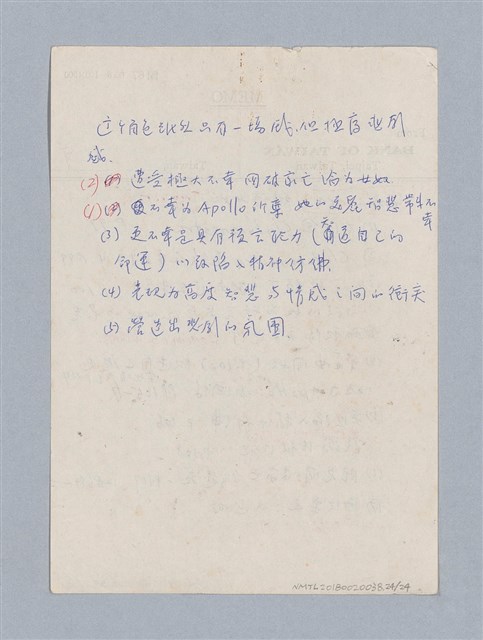 主要名稱：Aeschylus：Oresteia/劃一題名：名劇分析圖檔，第24張，共25張