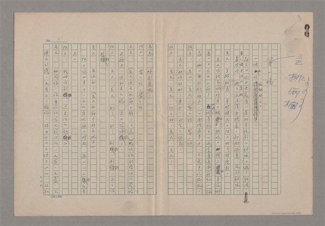 主要名稱：一口箱子圖檔，第3張，共44張