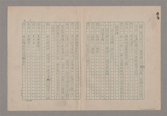 主要名稱：一口箱子圖檔，第4張，共44張