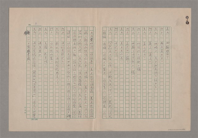 主要名稱：一口箱子圖檔，第5張，共44張