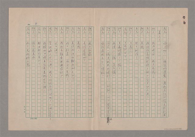 主要名稱：一口箱子圖檔，第7張，共44張