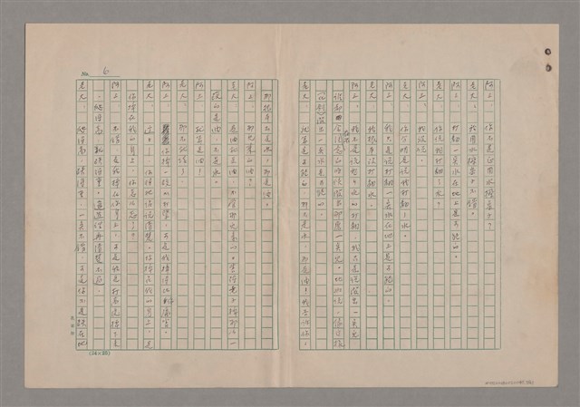主要名稱：一口箱子圖檔，第8張，共44張