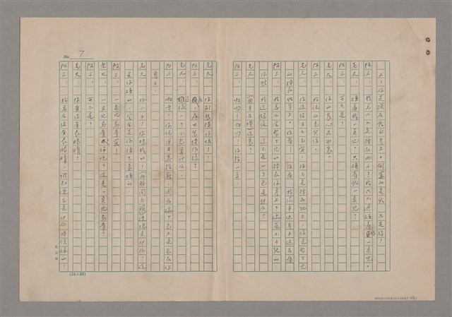 主要名稱：一口箱子圖檔，第9張，共44張