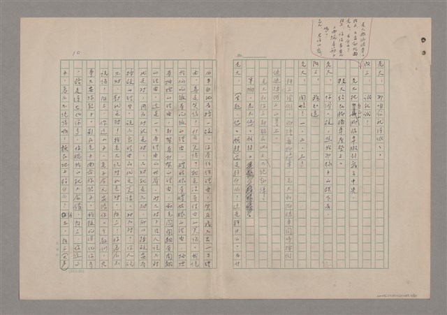 主要名稱：一口箱子圖檔，第12張，共44張