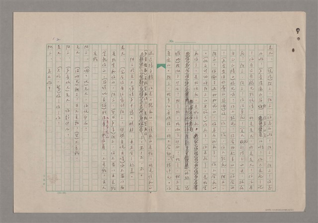 主要名稱：一口箱子圖檔，第14張，共44張